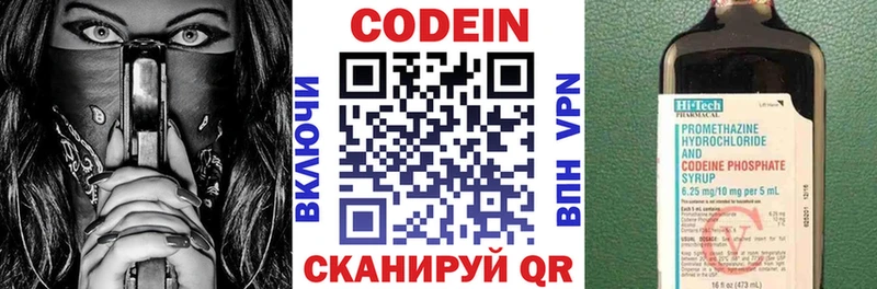 Кодеиновый сироп Lean Purple Drank  Нижняя Тура 