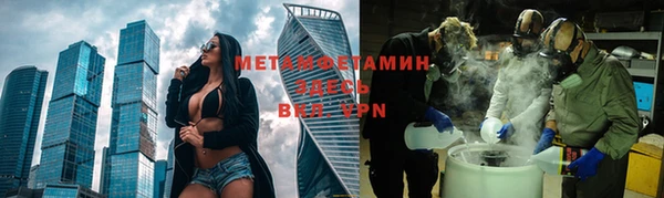 мяу мяу кристалл Балахна